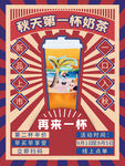 奶茶店菜单