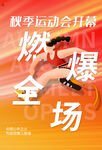 奥运会 