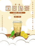 奶茶店菜单 