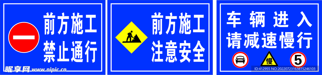 道路施工