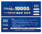 现金券