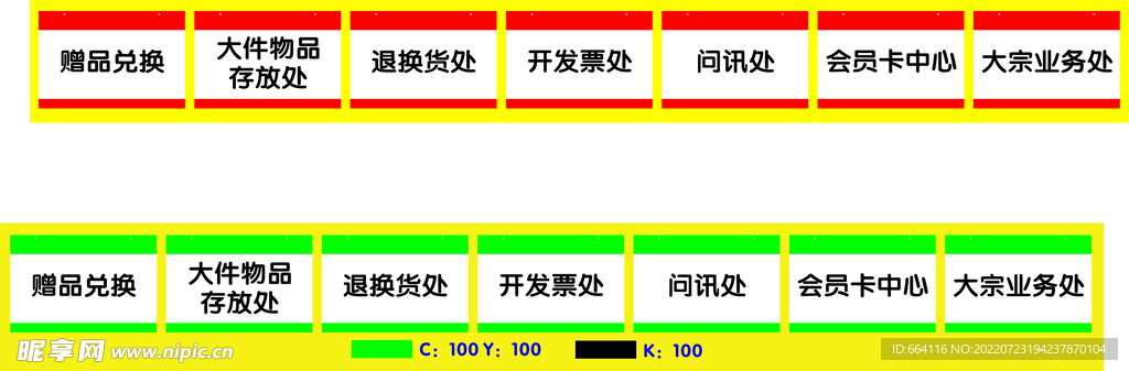 超市服务台服务项目形象画