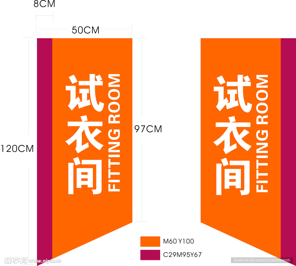 超市商场服装内衣试衣间形象画