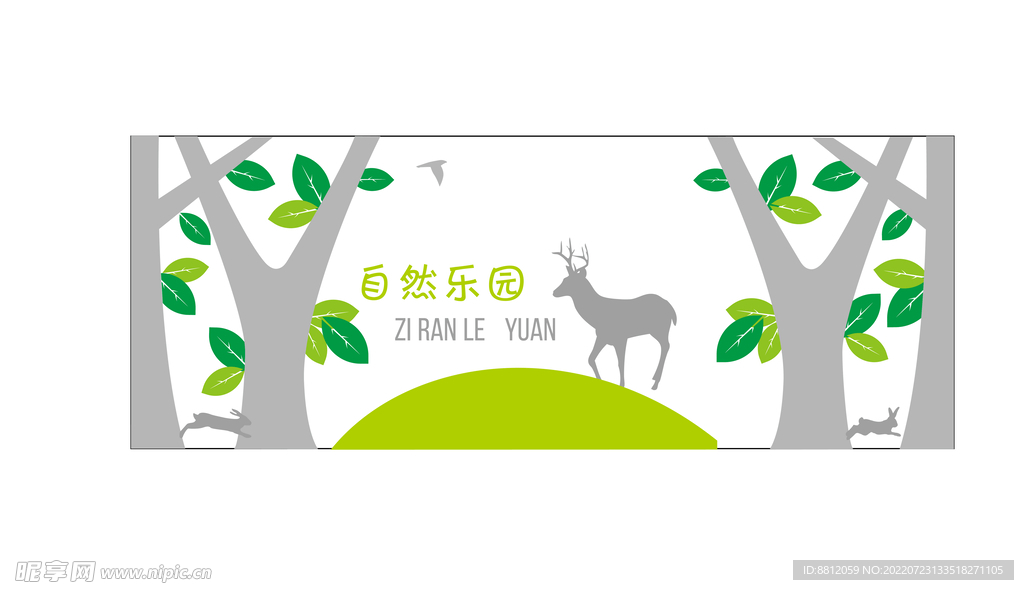 幼儿园文化墙