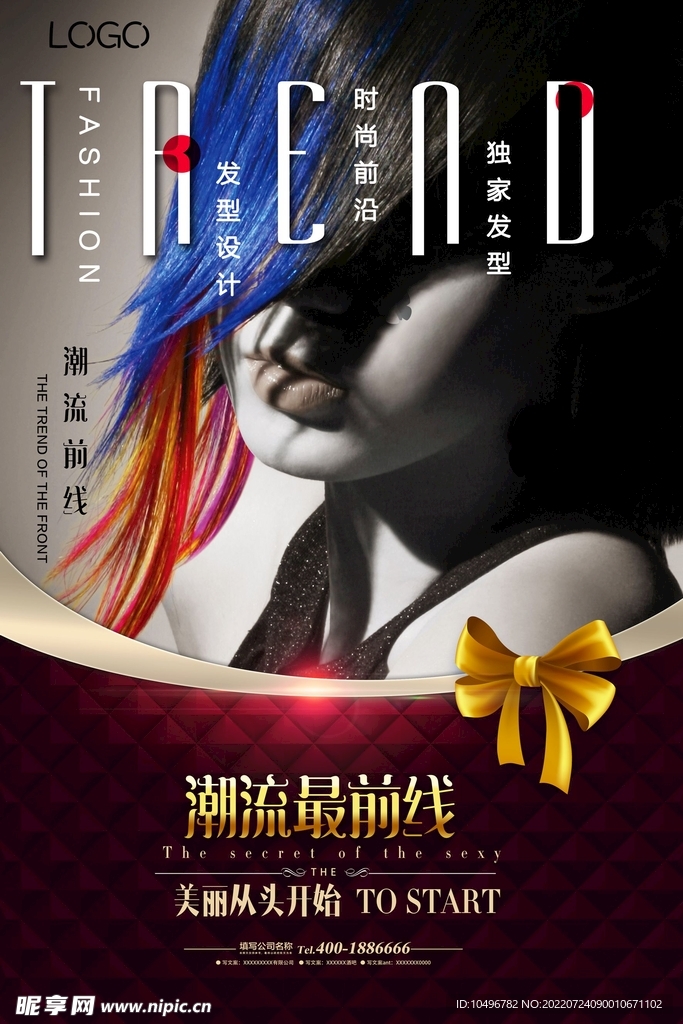 美发海报