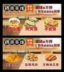 鸡排英雄