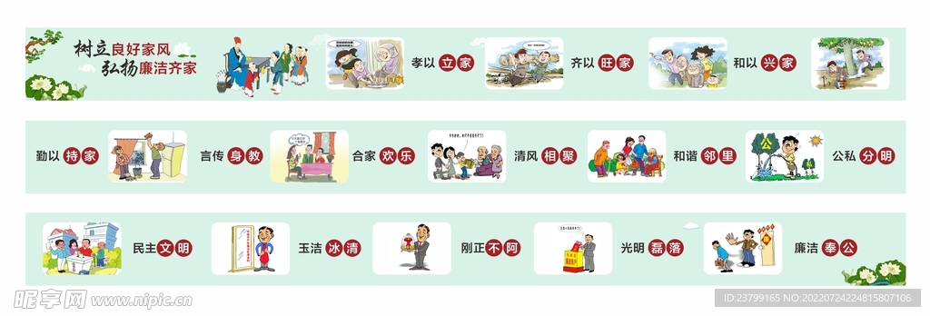 创城广告墙绘