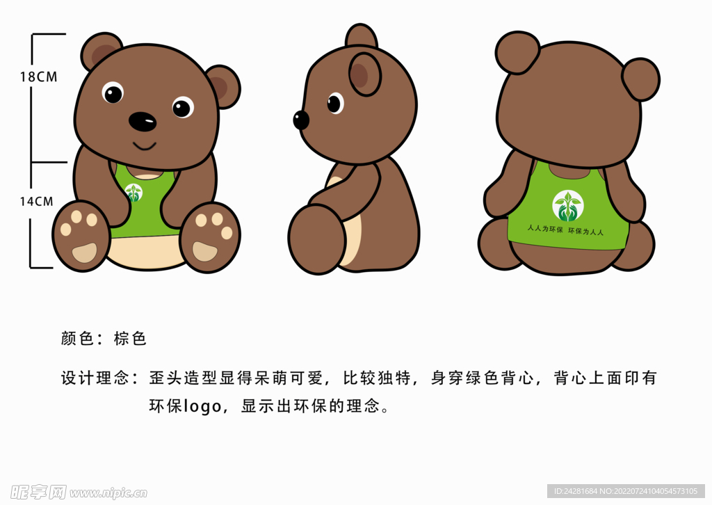 卡通熊