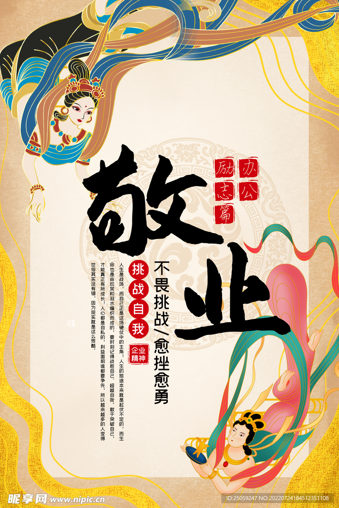 企业文化