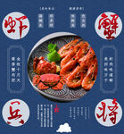小龙虾 螃蟹