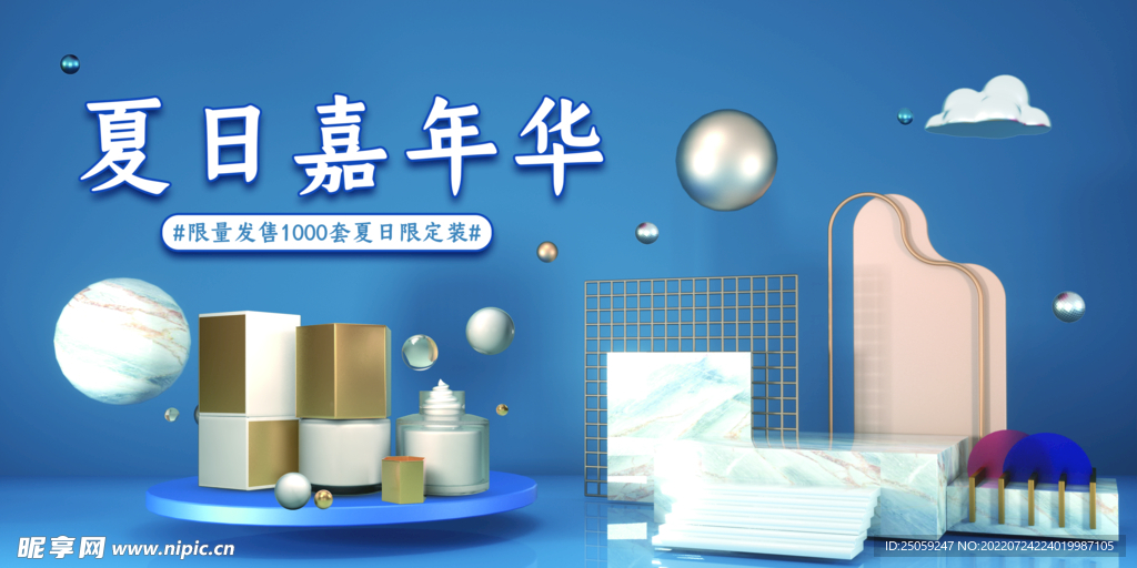 化妆品