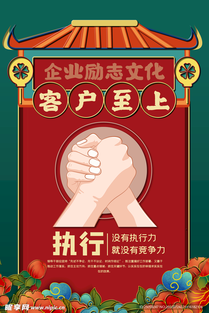 企业文化
