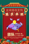 企业文化