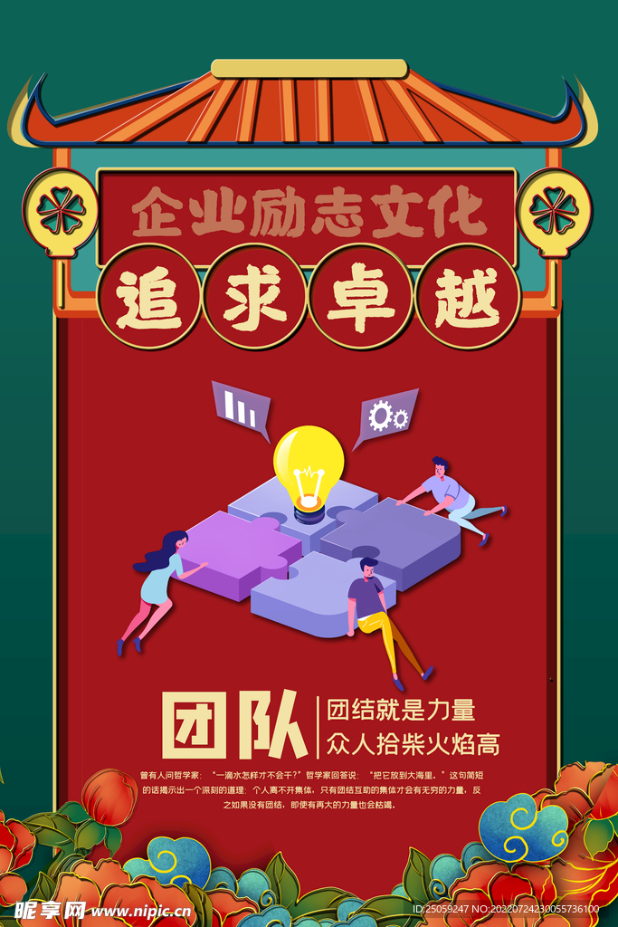 企业文化