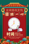 企业文化