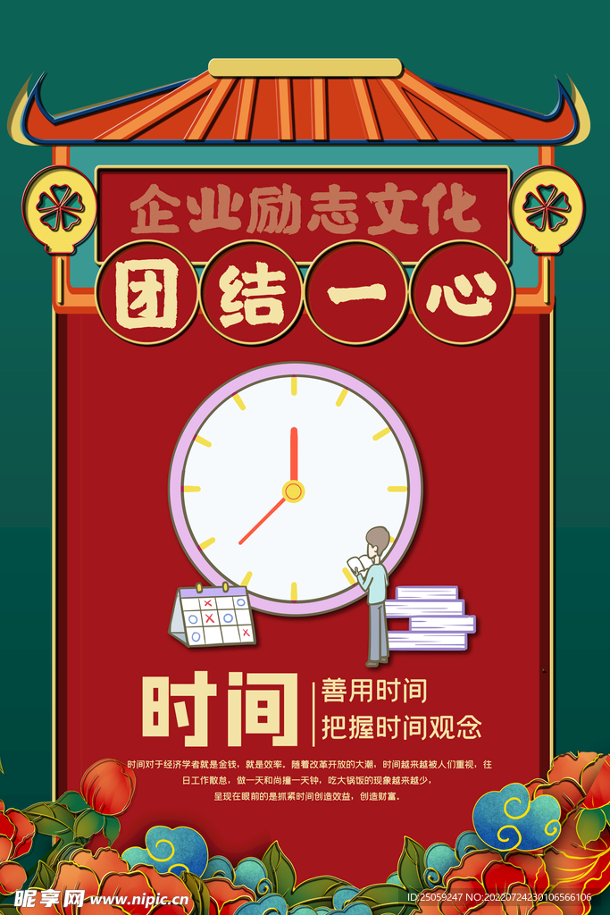 企业文化