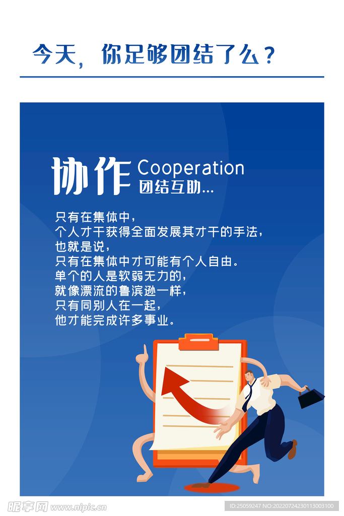 企业文化