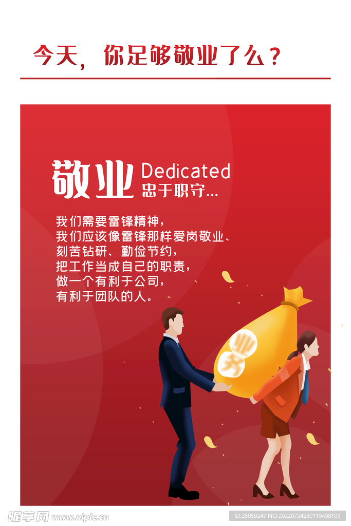 企业文化