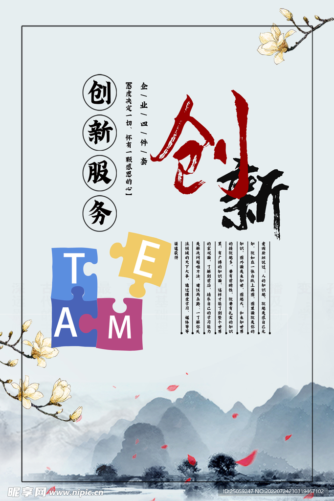 企业文化