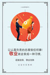 企业文化
