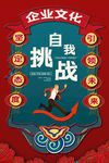 企业文化