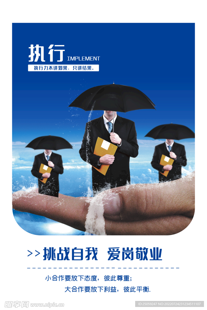 企业文化