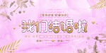 婚庆