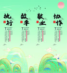 企业文化