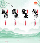 企业文化