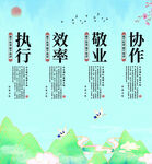 企业文化