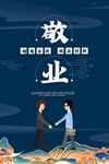 企业文化
