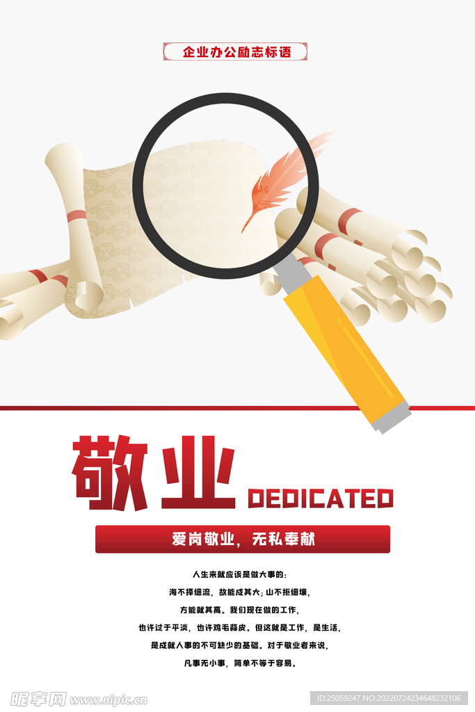 企业文化