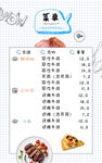 牛排菜单