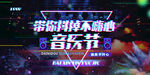 音乐海报 