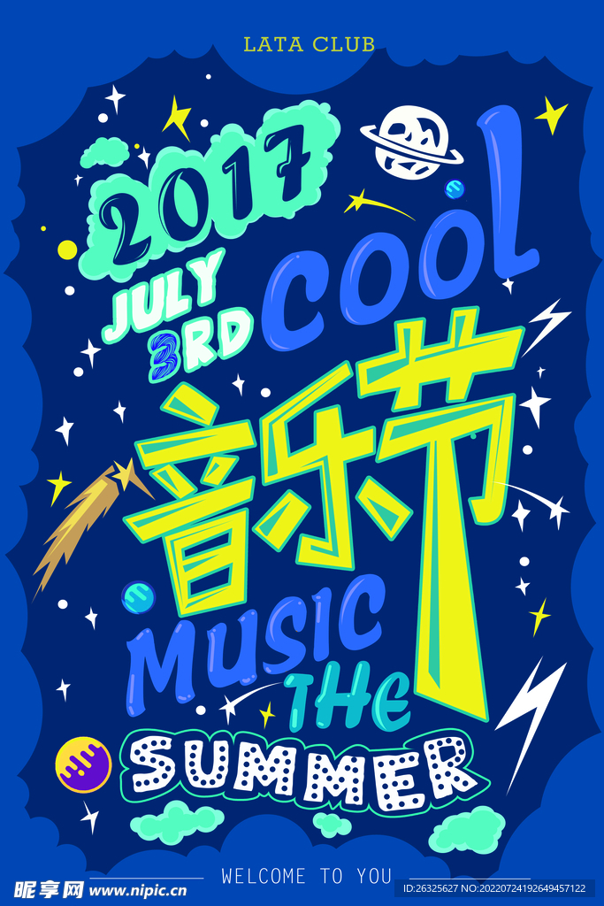 音乐海报 