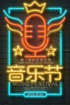 音乐海报