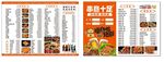 串意十足