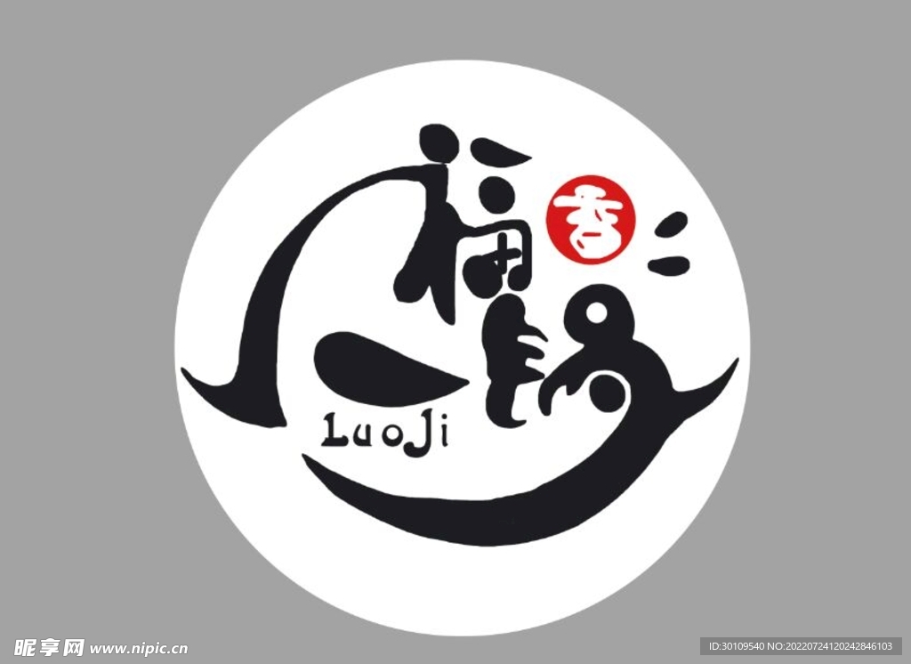 罗记福一锅