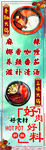 三味火锅