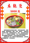 麻辣烫