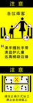 扶梯乘客须知