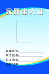 蓝色胸卡