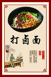 重庆小面