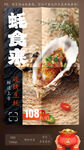 生蚝 碳烤蚝
