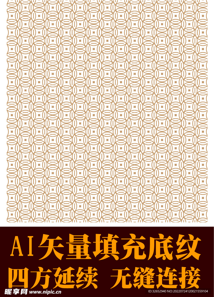 铜钱纹理