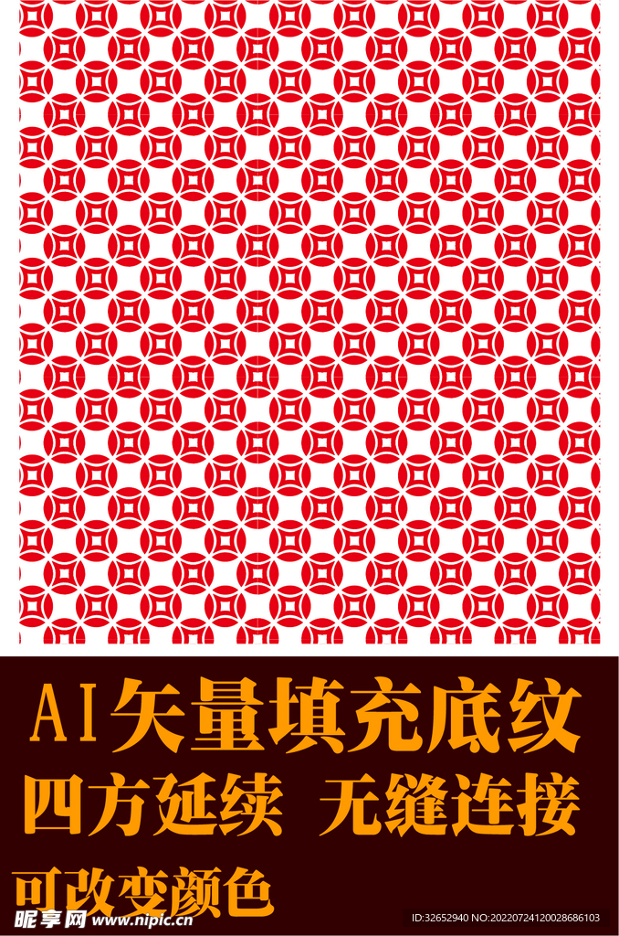铜钱纹理