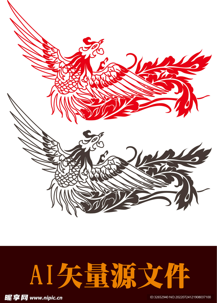 凤凰
