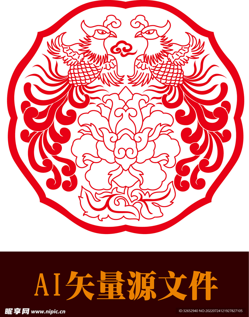 凤凰底纹