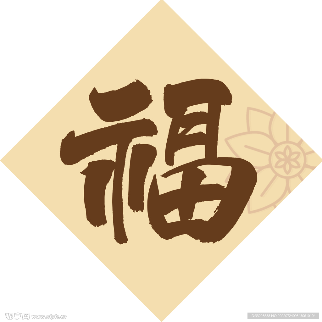 福