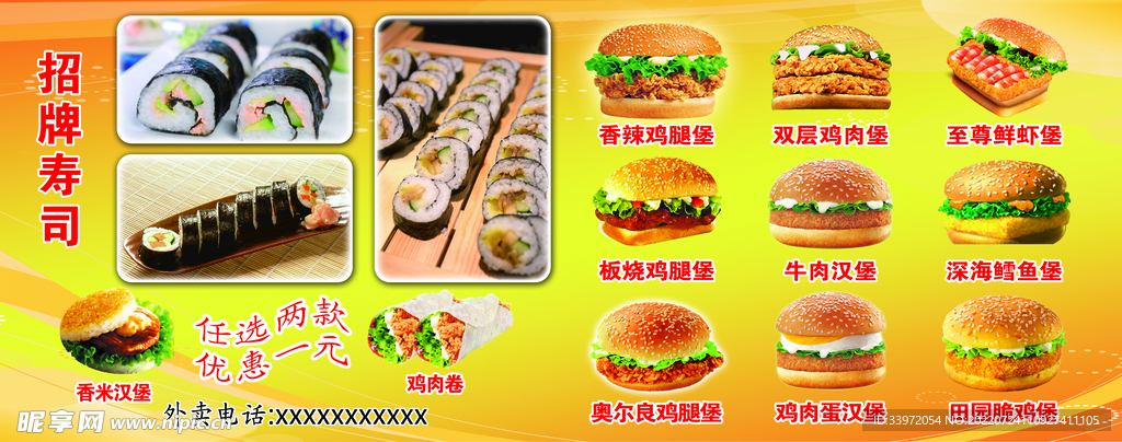 汉堡套餐